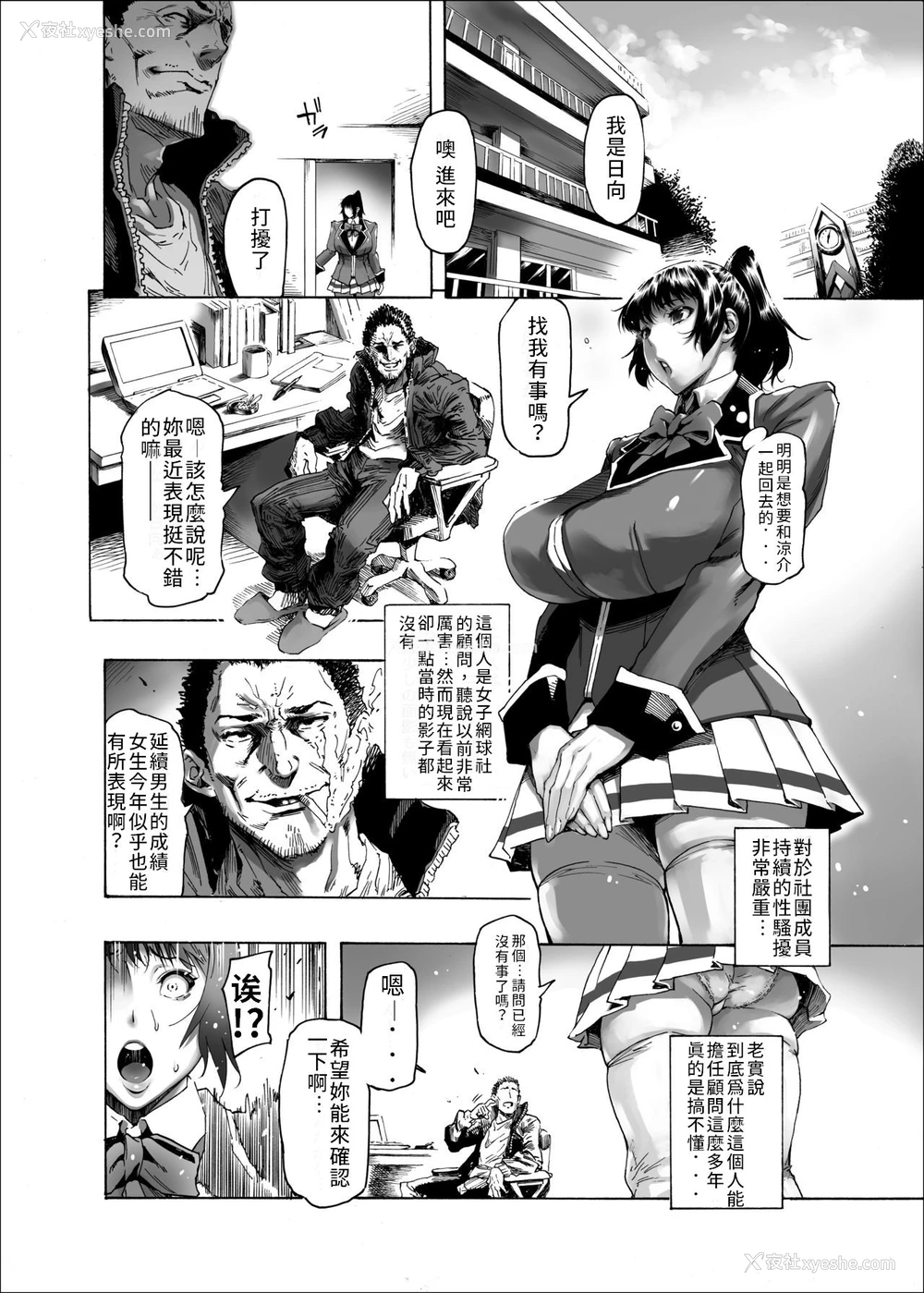 3P - [こちょこちょ高校 (梵典)] NTR-EX 彼には言えない雌堕ちライフ [DL版] [中国翻訳]