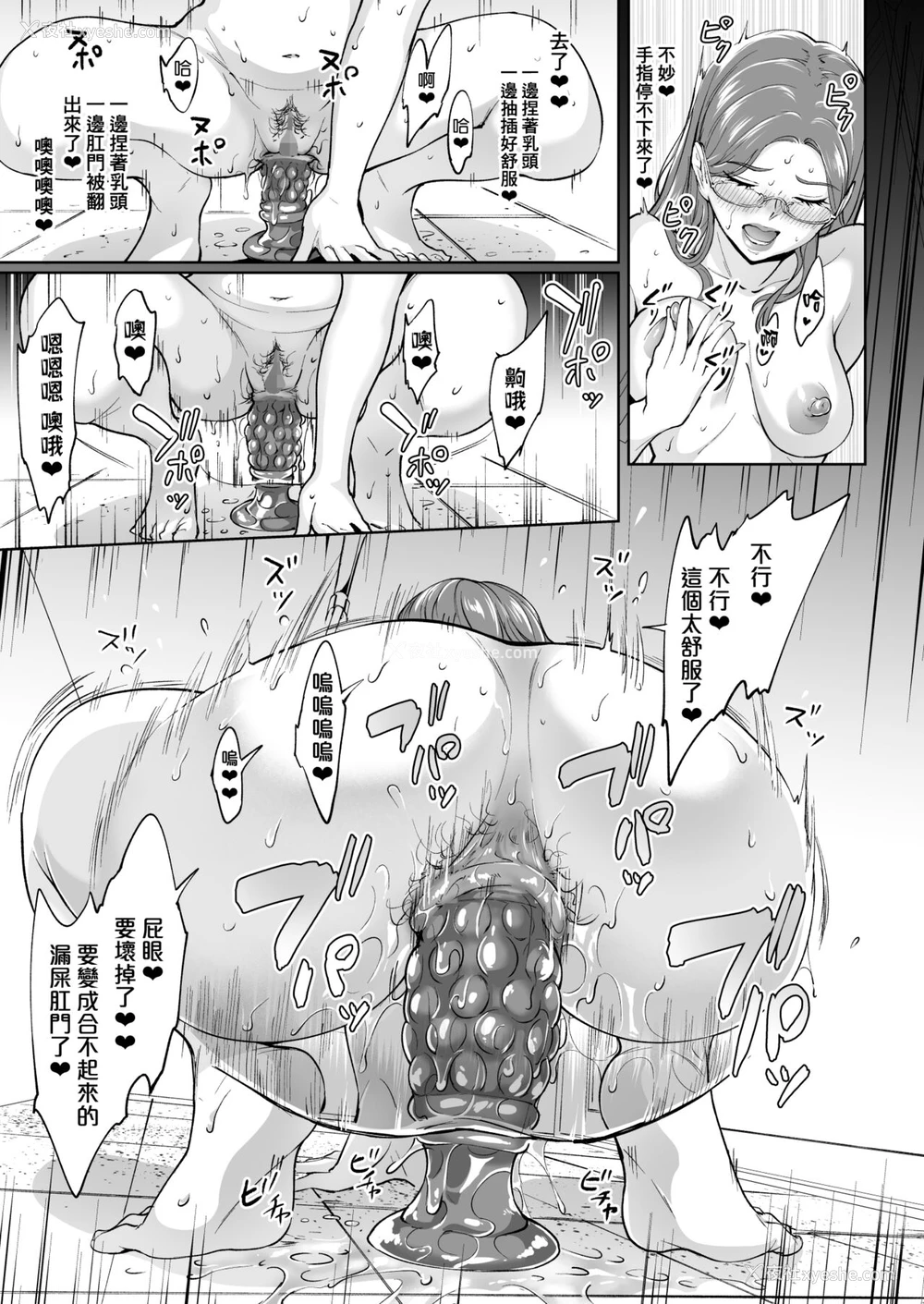 12P - [Bonsketch (ぼんすけ)] ケツアナニストな熟女尻 [中国翻訳] [DL版]