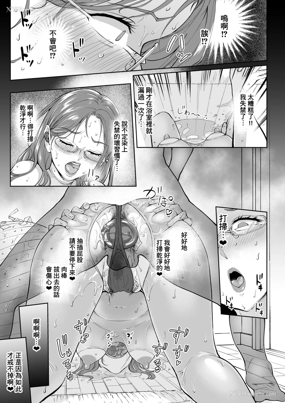22P - [Bonsketch (ぼんすけ)] ケツアナニストな熟女尻 [中国翻訳] [DL版]