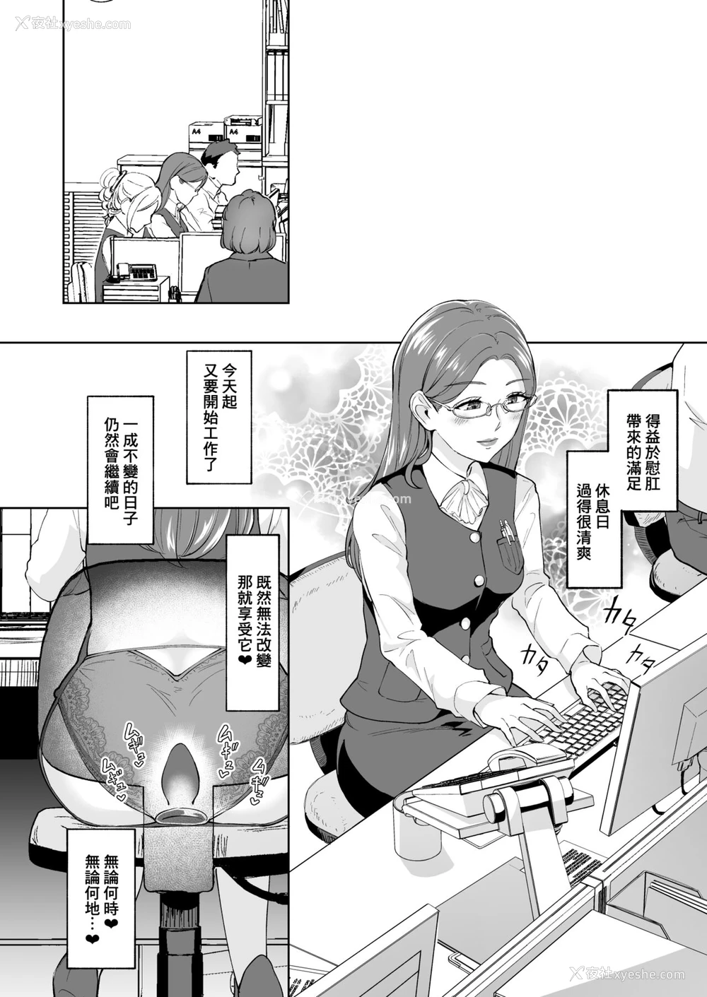 23P - [Bonsketch (ぼんすけ)] ケツアナニストな熟女尻 [中国翻訳] [DL版]