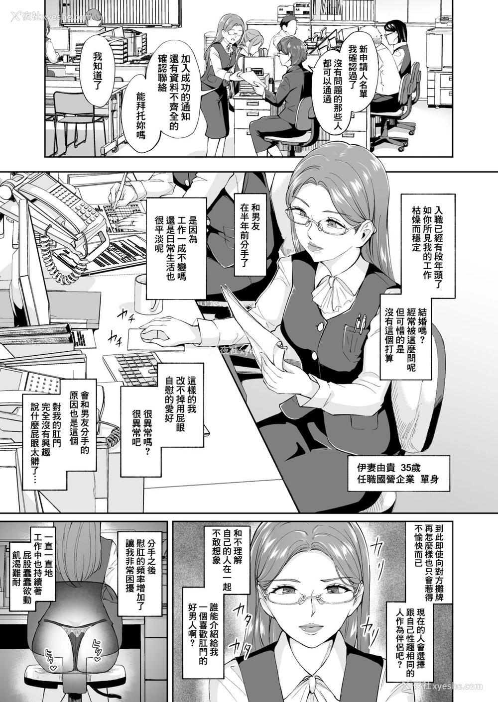 2P - [Bonsketch (ぼんすけ)] ケツアナニストな熟女尻 [中国翻訳] [DL版]