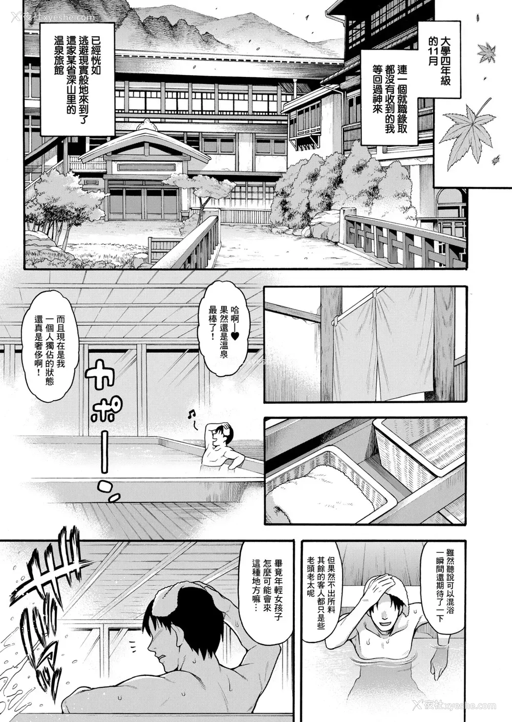 3P - [鱼ウサ王国 (鱼ウサ王)] JYOJIZM AUTUMN