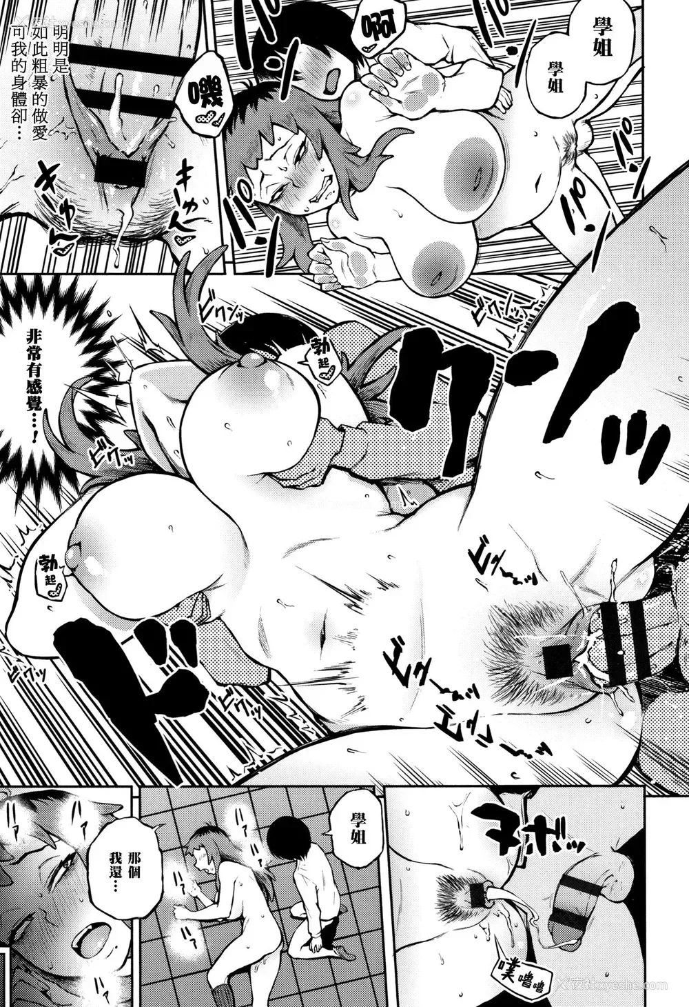 11P - [骏河クロイツ] 求め爱 (まなざしテンプテーション)