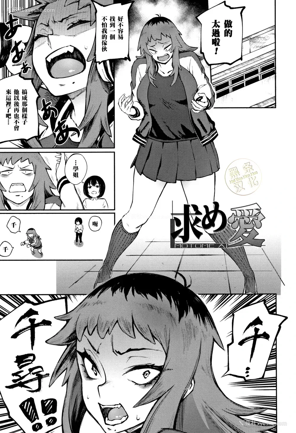 1P - [骏河クロイツ] 求め爱 (まなざしテンプテーション)