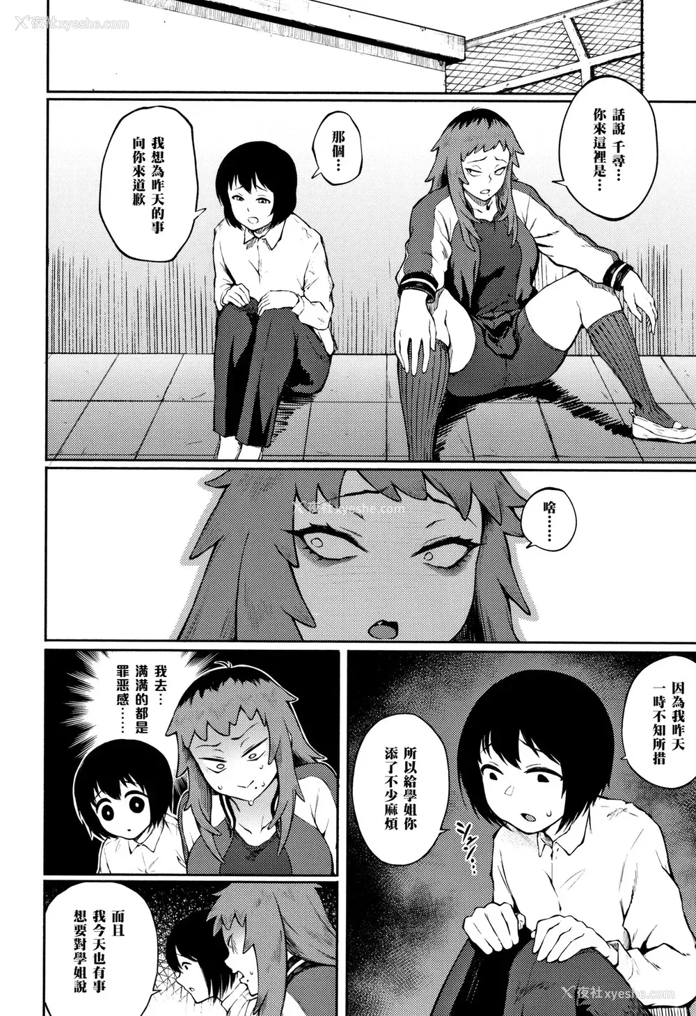 2P - [骏河クロイツ] 求め爱 (まなざしテンプテーション)