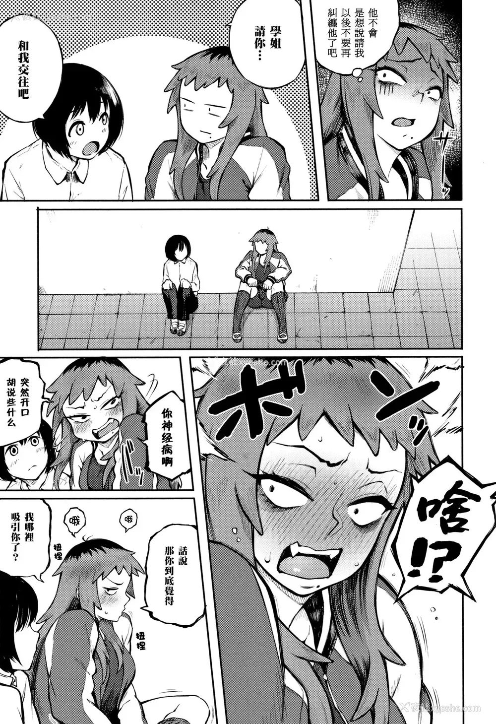 3P - [骏河クロイツ] 求め爱 (まなざしテンプテーション)