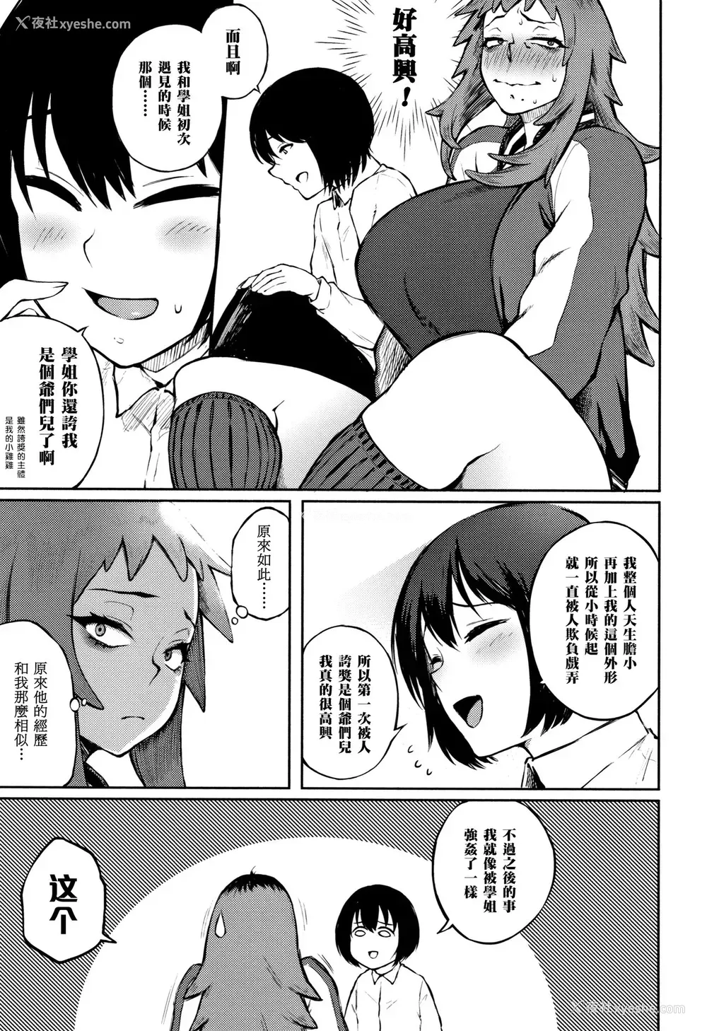 5P - [骏河クロイツ] 求め爱 (まなざしテンプテーション)