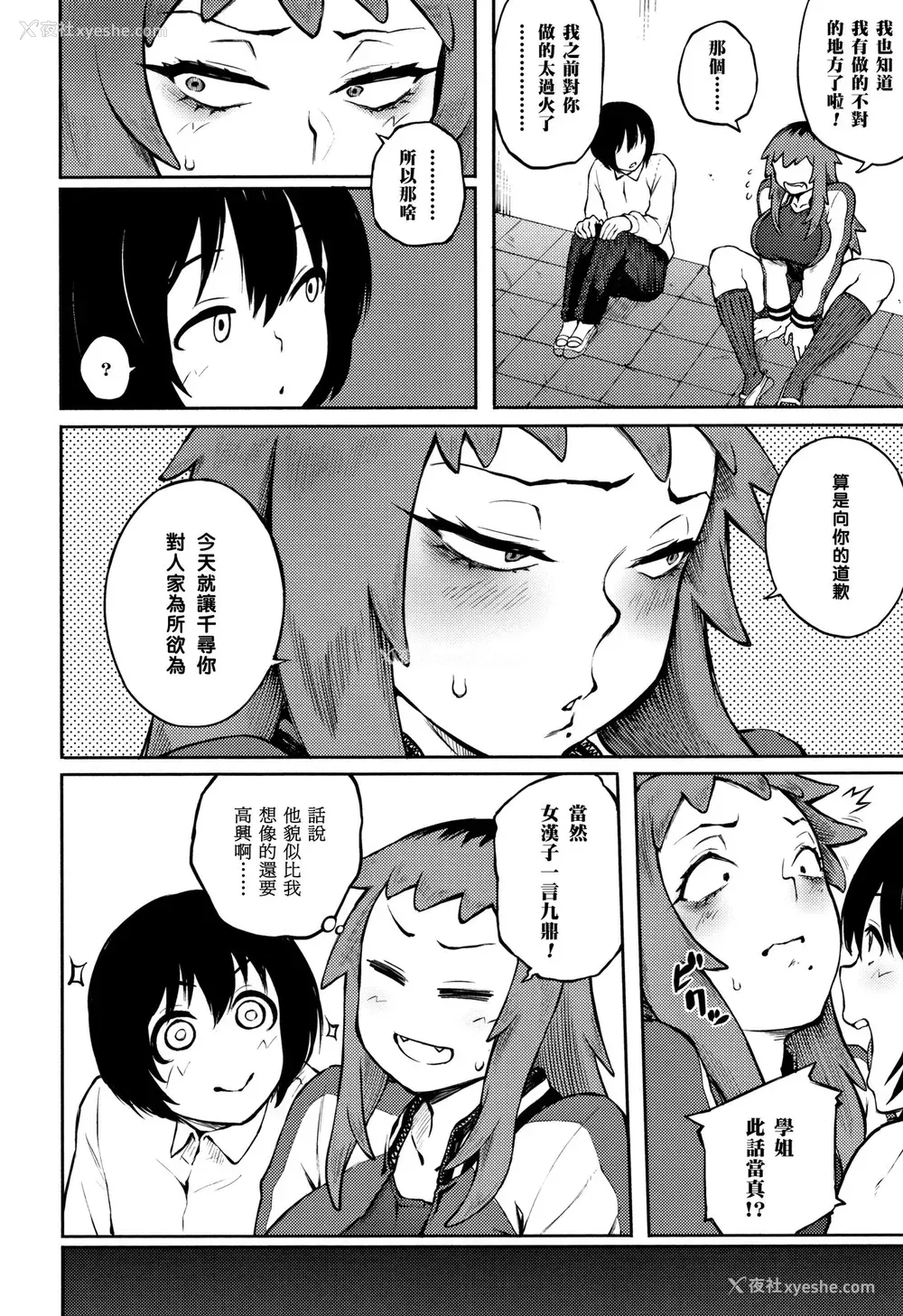 6P - [骏河クロイツ] 求め爱 (まなざしテンプテーション)