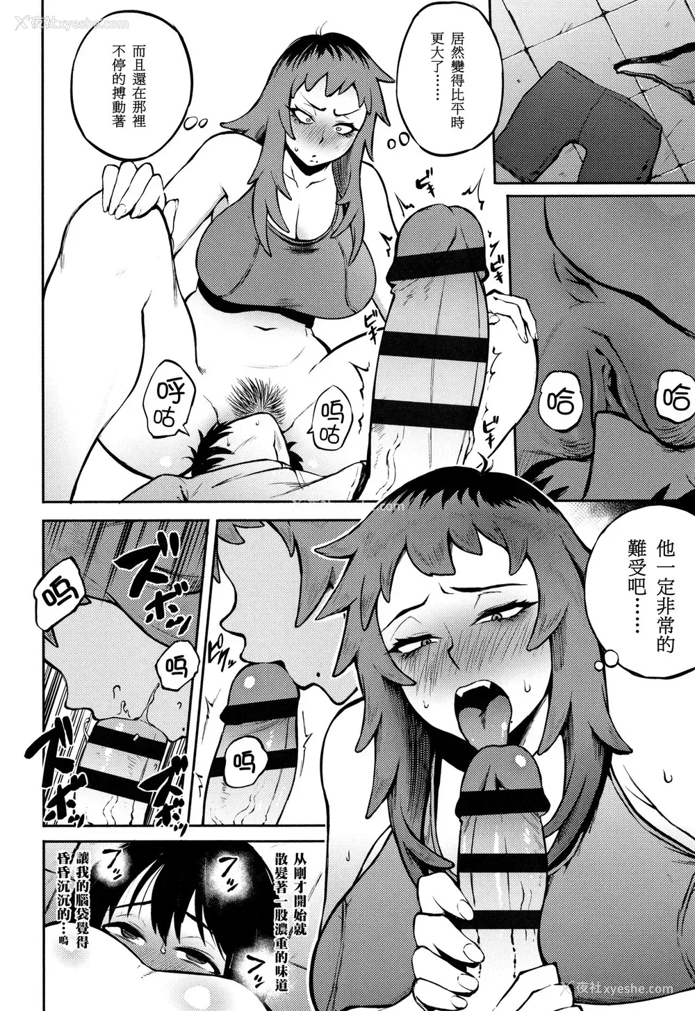 8P - [骏河クロイツ] 求め爱 (まなざしテンプテーション)