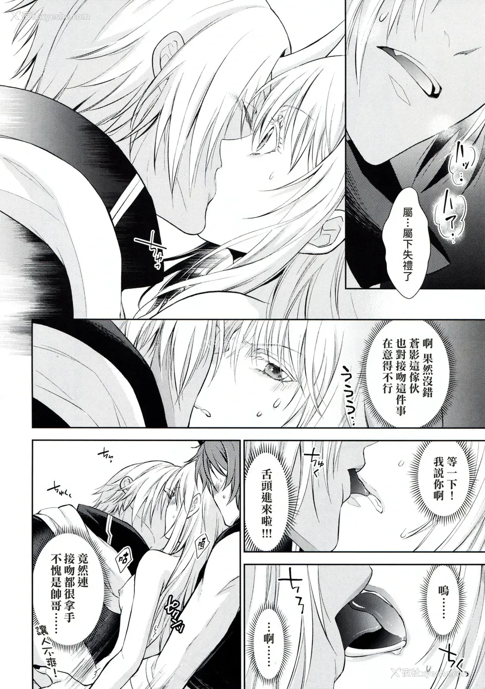 15P - (HARUCC24) [RIX (マミヤ)] 告。女性拟态化に成功しました2 (転生したらスライムだった件) [中国翻訳]