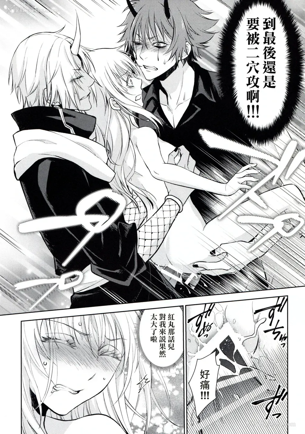 23P - (HARUCC24) [RIX (マミヤ)] 告。女性拟态化に成功しました2 (転生したらスライムだった件) [中国翻訳]
