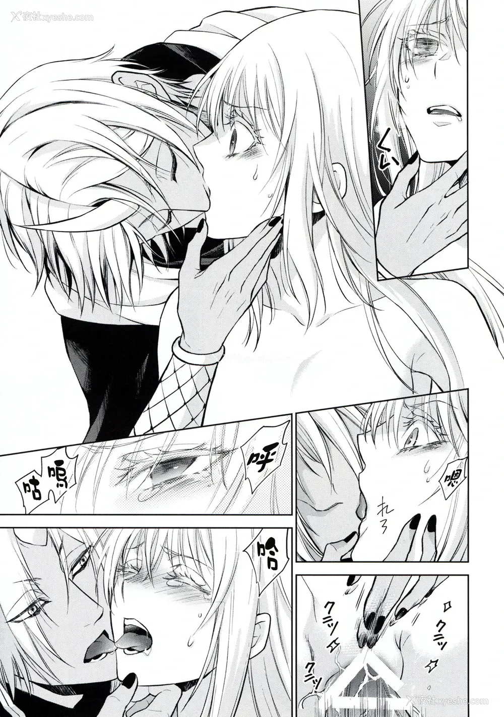 24P - (HARUCC24) [RIX (マミヤ)] 告。女性拟态化に成功しました2 (転生したらスライムだった件) [中国翻訳]