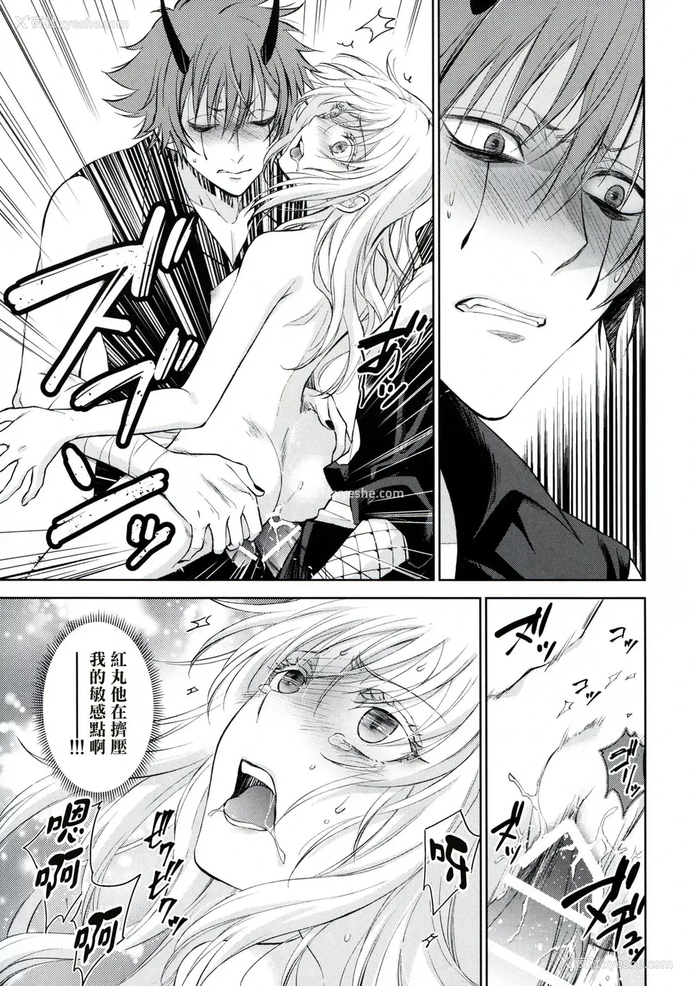 26P - (HARUCC24) [RIX (マミヤ)] 告。女性拟态化に成功しました2 (転生したらスライムだった件) [中国翻訳]