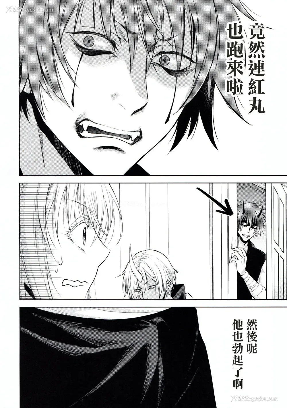 5P - (HARUCC24) [RIX (マミヤ)] 告。女性拟态化に成功しました2 (転生したらスライムだった件) [中国翻訳]