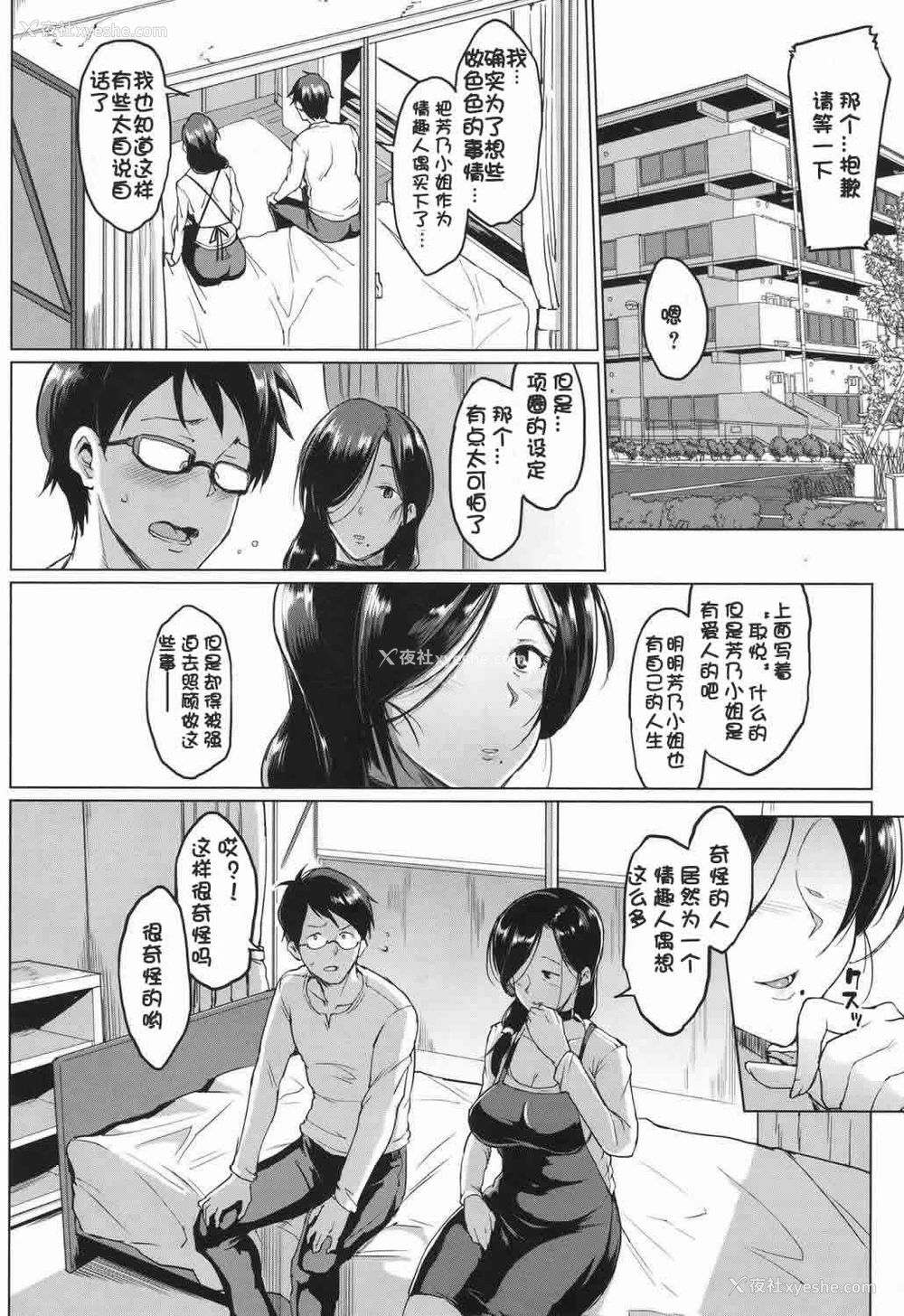 11P - [煌野一人] ドールズ -芳乃泉编