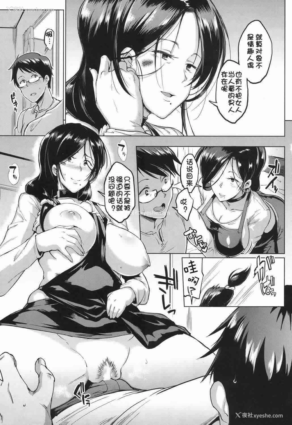 12P - [煌野一人] ドールズ -芳乃泉编