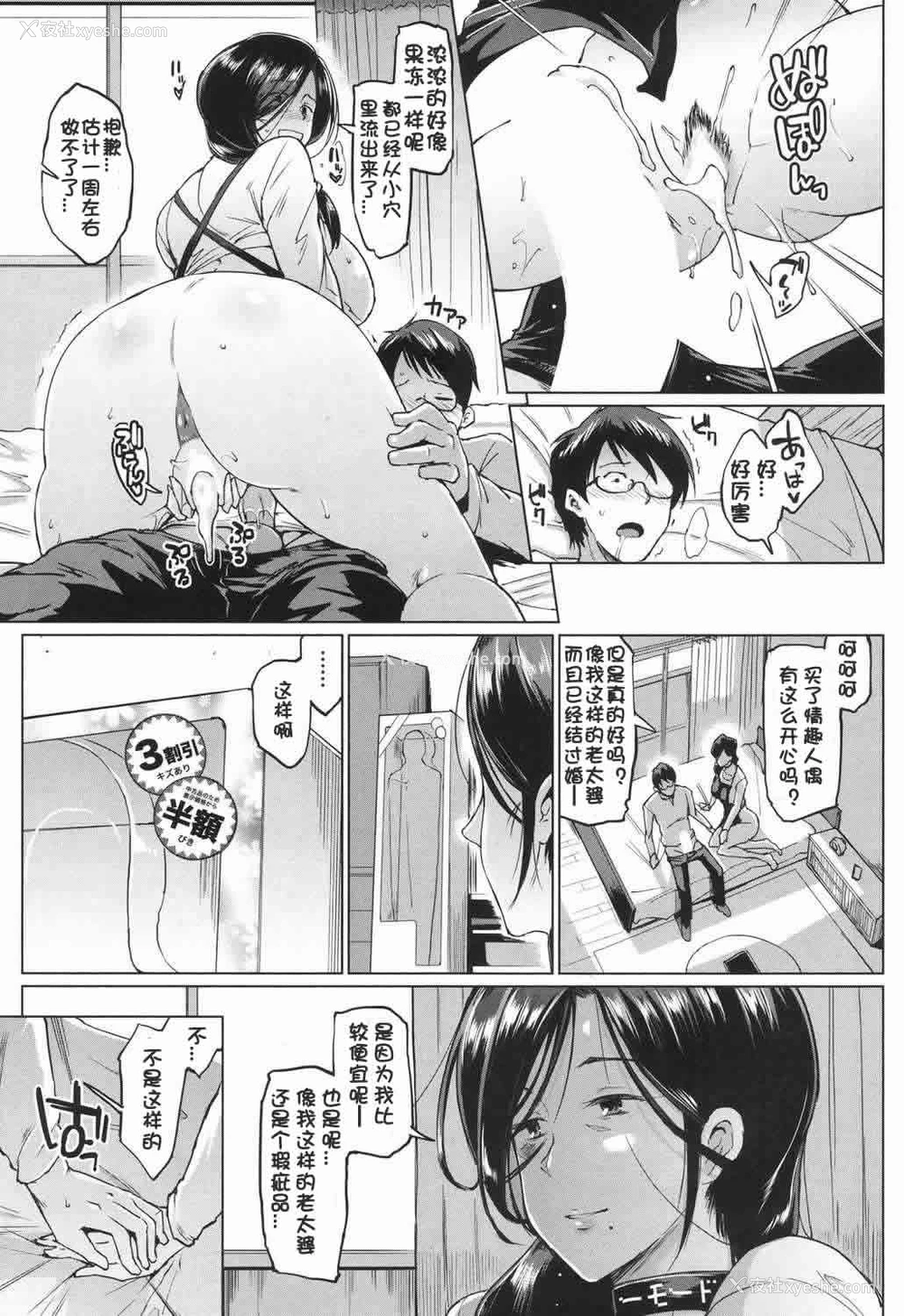 18P - [煌野一人] ドールズ -芳乃泉编