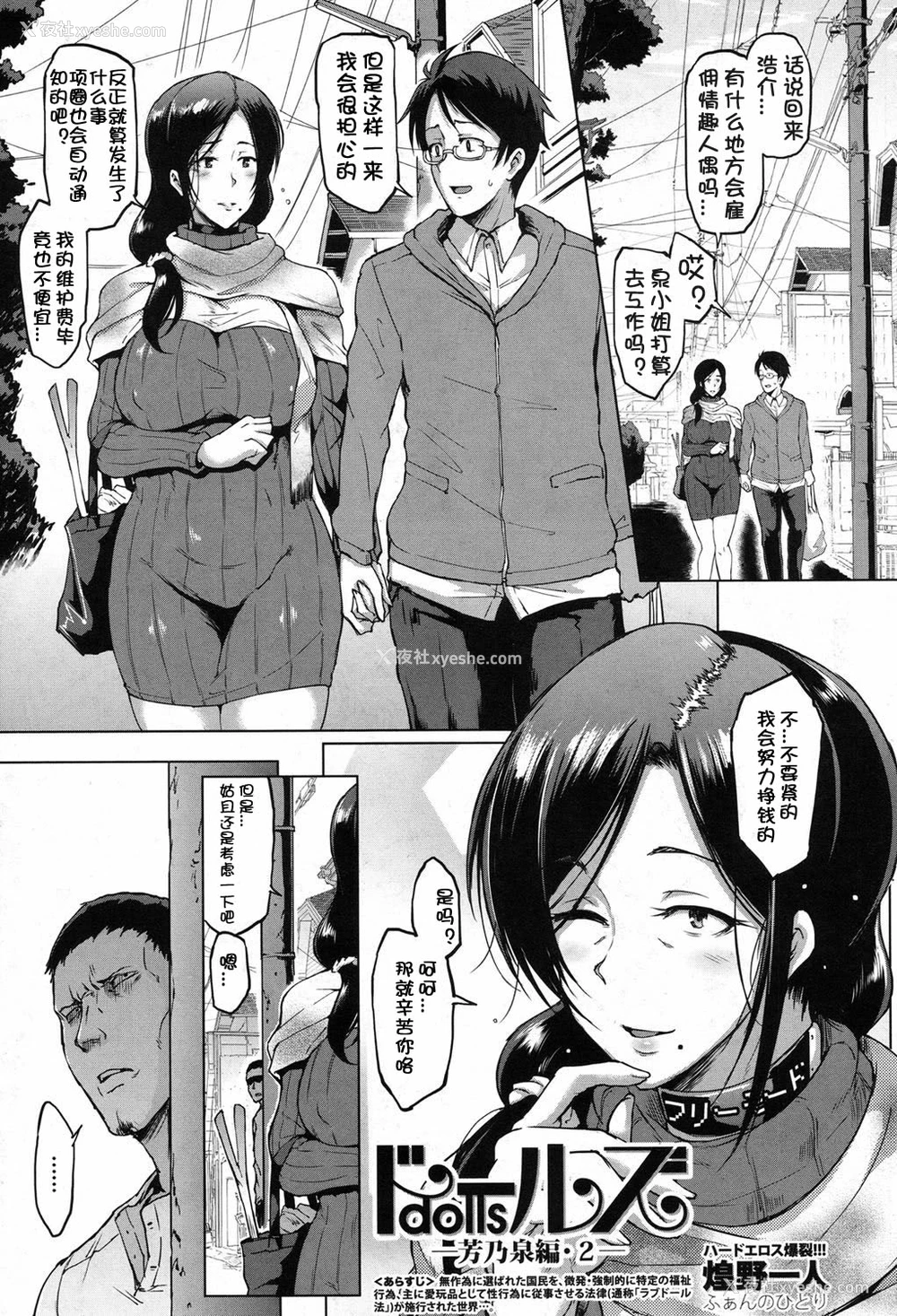 28P - [煌野一人] ドールズ -芳乃泉编