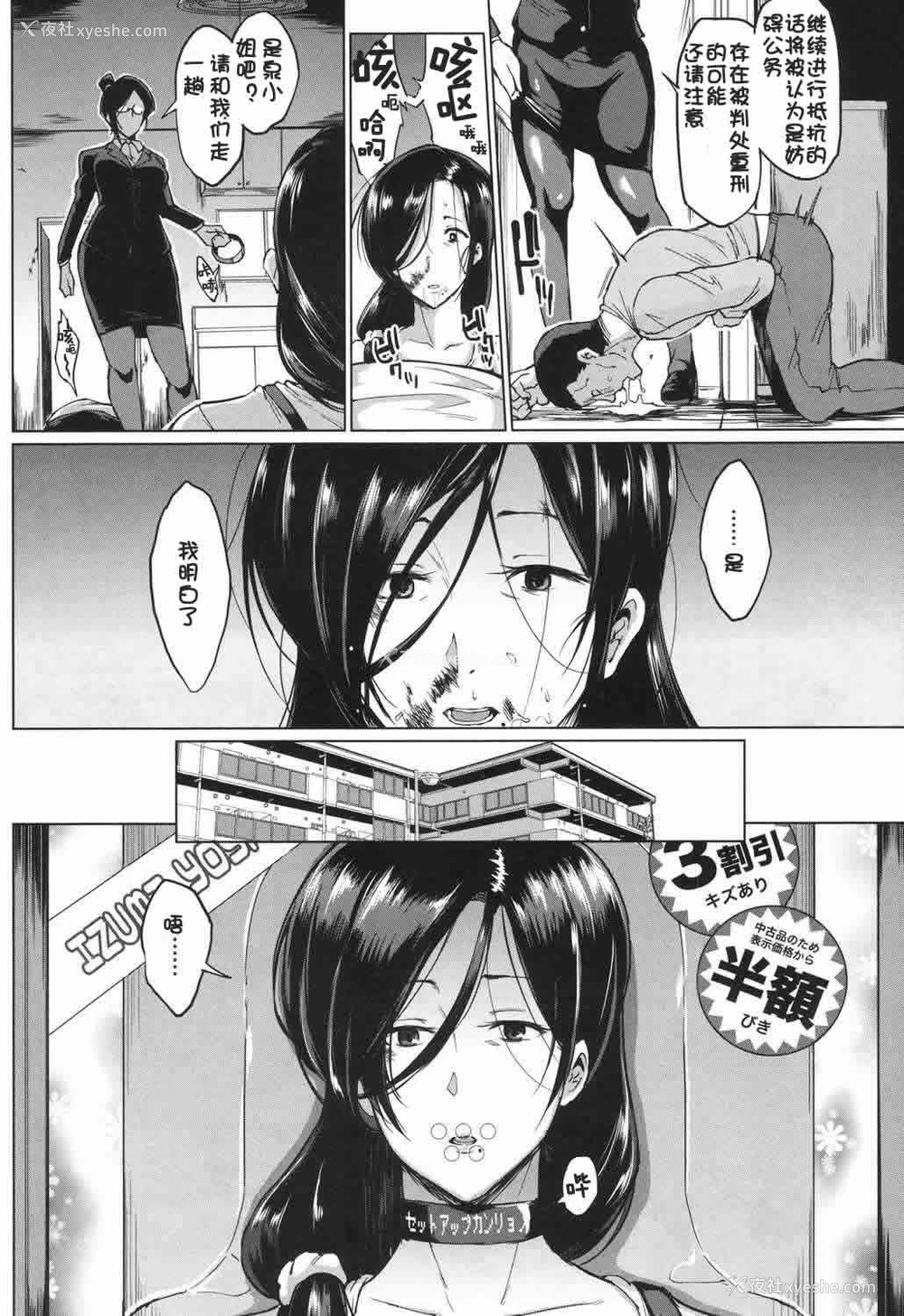 5P - [煌野一人] ドールズ -芳乃泉编