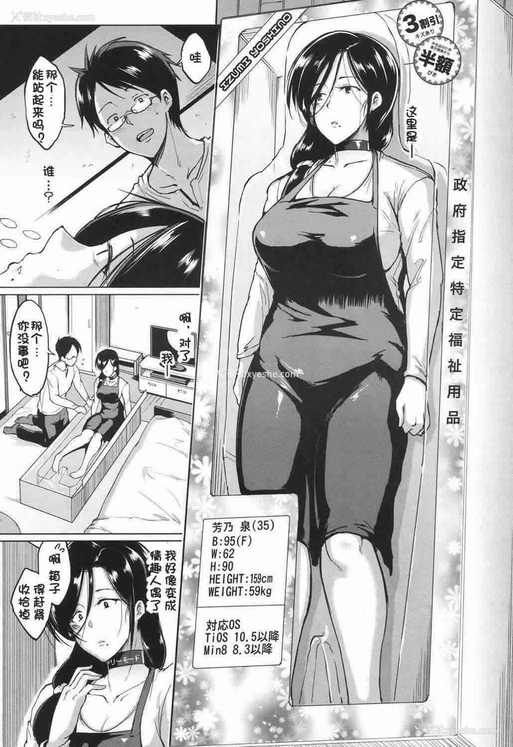 6P - [煌野一人] ドールズ -芳乃泉编
