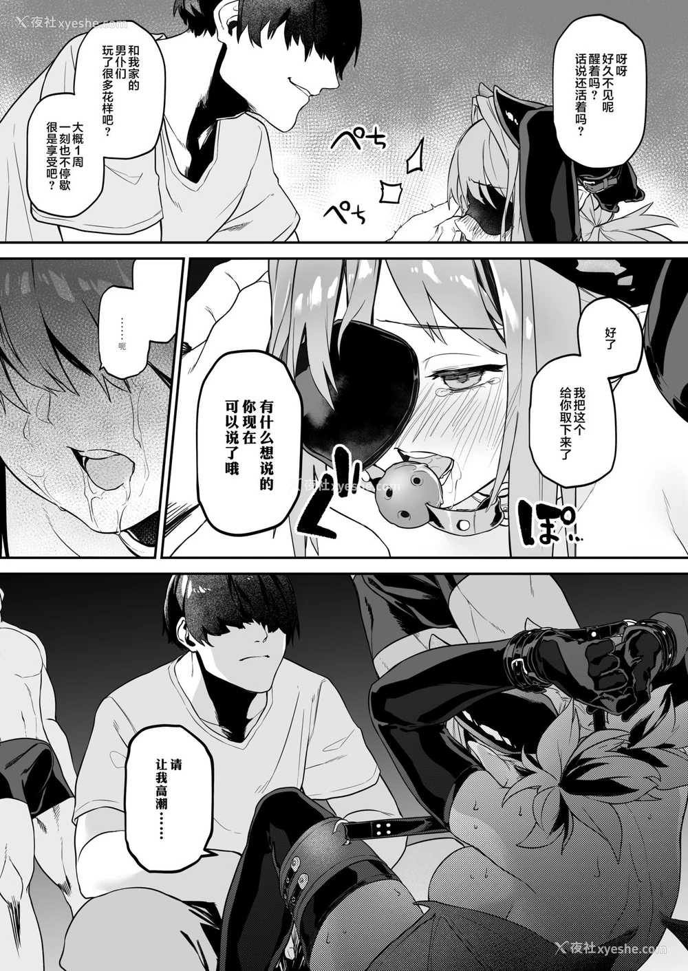 14P - [淫楽とんぼ (臼歯カゲロウ)] 魅了计画 -ロリサキュバスはち〇ぽなんかに负けません!(?)