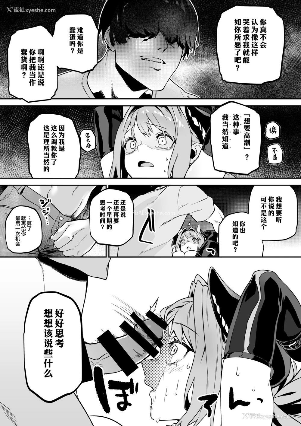 16P - [淫楽とんぼ (臼歯カゲロウ)] 魅了计画 -ロリサキュバスはち〇ぽなんかに负けません!(?)