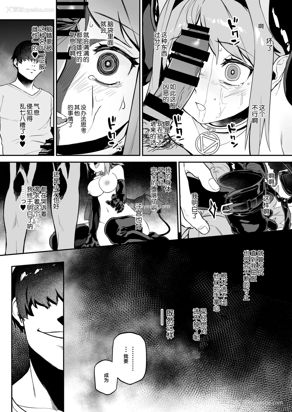 17P - [淫楽とんぼ (臼歯カゲロウ)] 魅了计画 -ロリサキュバスはち〇ぽなんかに负けません!(?)