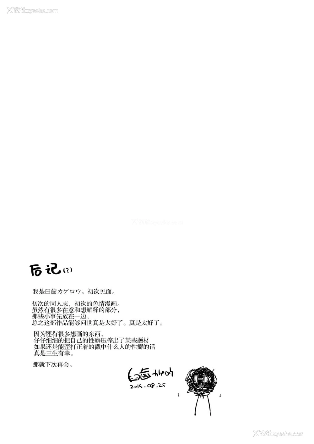 26P - [淫楽とんぼ (臼歯カゲロウ)] 魅了计画 -ロリサキュバスはち〇ぽなんかに负けません!(?)