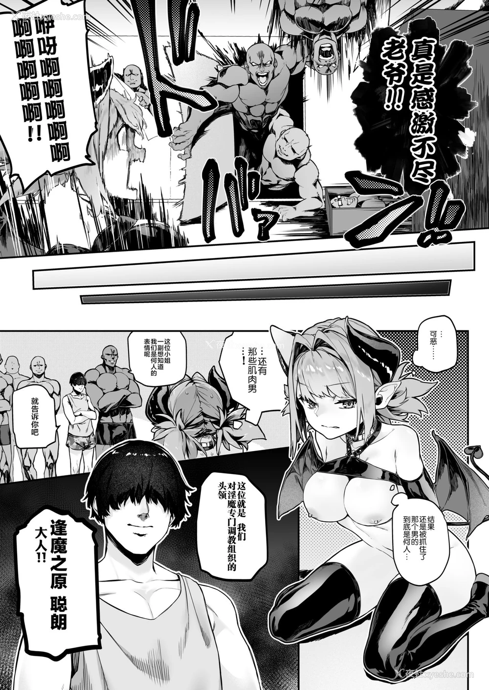 4P - [淫楽とんぼ (臼歯カゲロウ)] 魅了计画 -ロリサキュバスはち〇ぽなんかに负けません!(?)