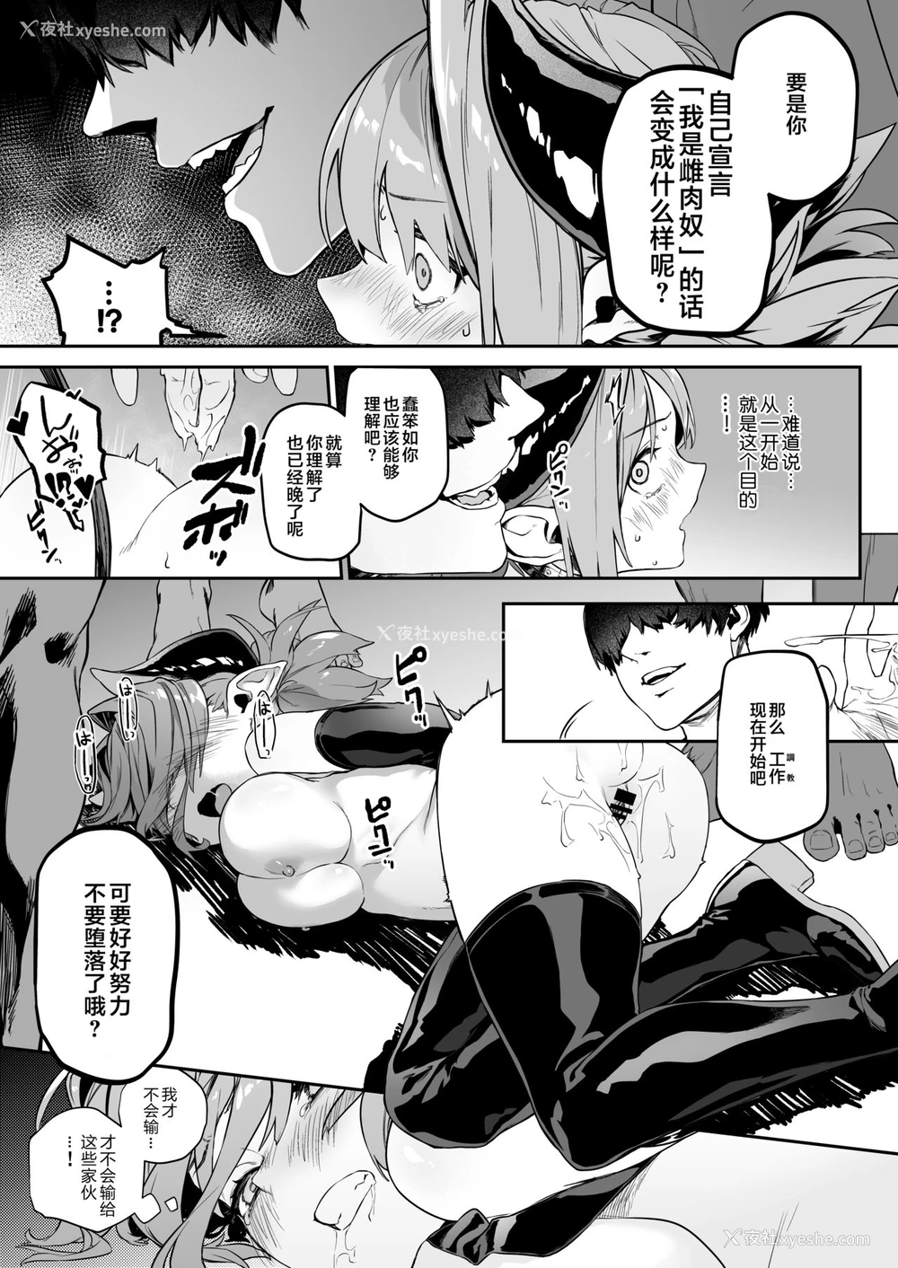 8P - [淫楽とんぼ (臼歯カゲロウ)] 魅了计画 -ロリサキュバスはち〇ぽなんかに负けません!(?)