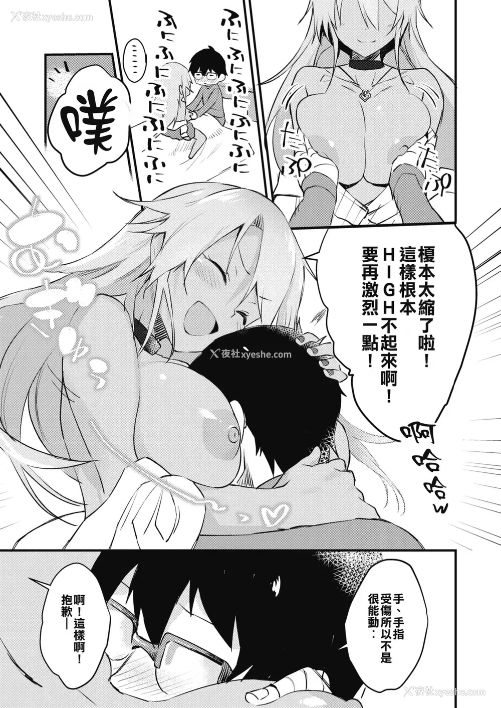 5P - [ヤマグチ] 黒ギャルはオタクに优しい (コミックホットミルク 2019年11月号) [中国翻訳] [DL版]