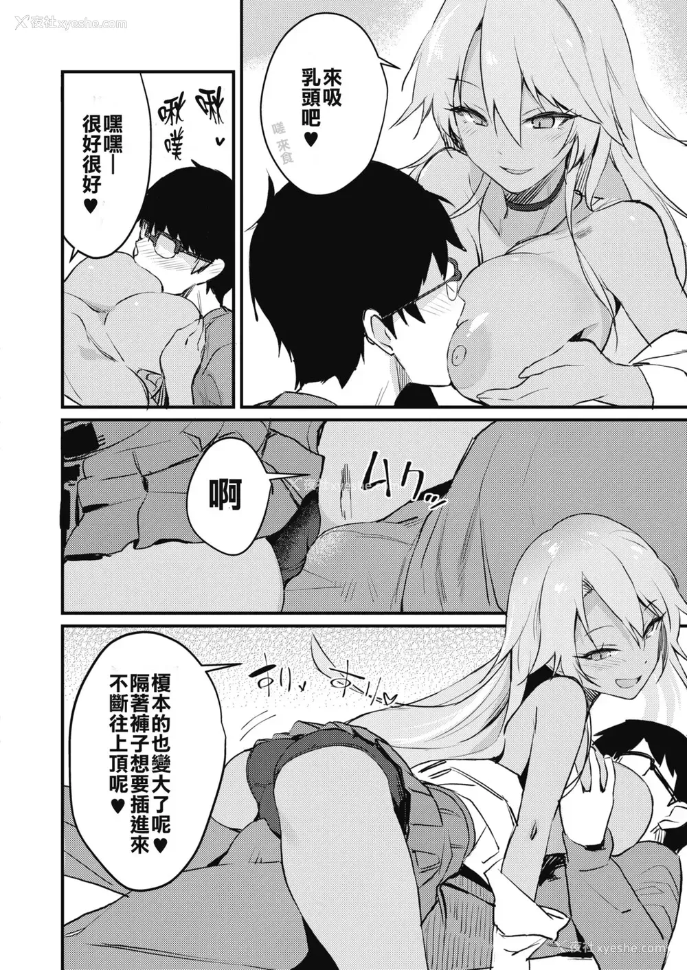 6P - [ヤマグチ] 黒ギャルはオタクに优しい (コミックホットミルク 2019年11月号) [中国翻訳] [DL版]