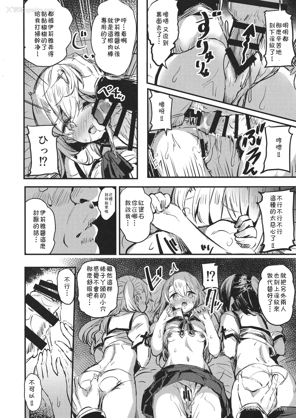13P - (C96) [kanemasita (かねた)] おじさんのイリヤちゃん (Fate/Grand Order) [中国翻訳]