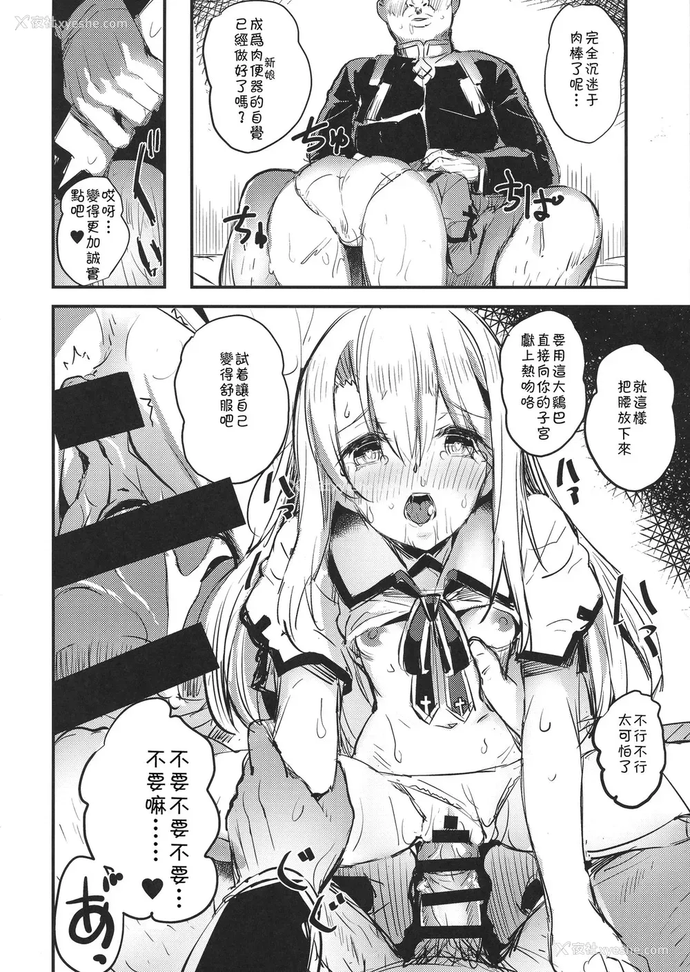 15P - (C96) [kanemasita (かねた)] おじさんのイリヤちゃん (Fate/Grand Order) [中国翻訳]