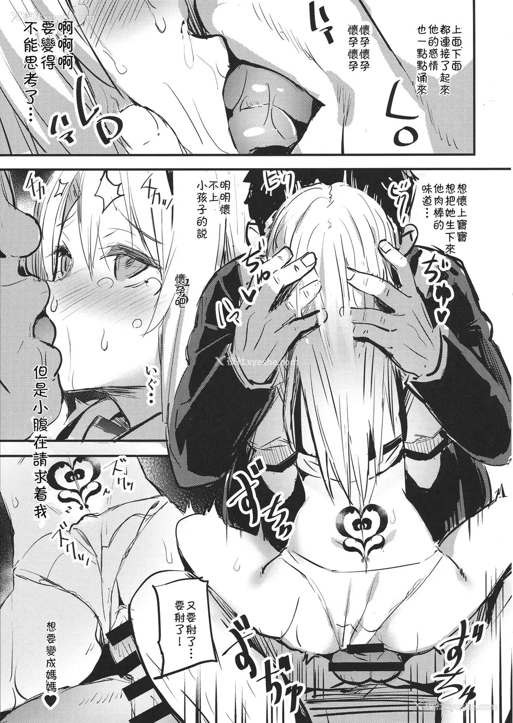 18P - (C96) [kanemasita (かねた)] おじさんのイリヤちゃん (Fate/Grand Order) [中国翻訳]
