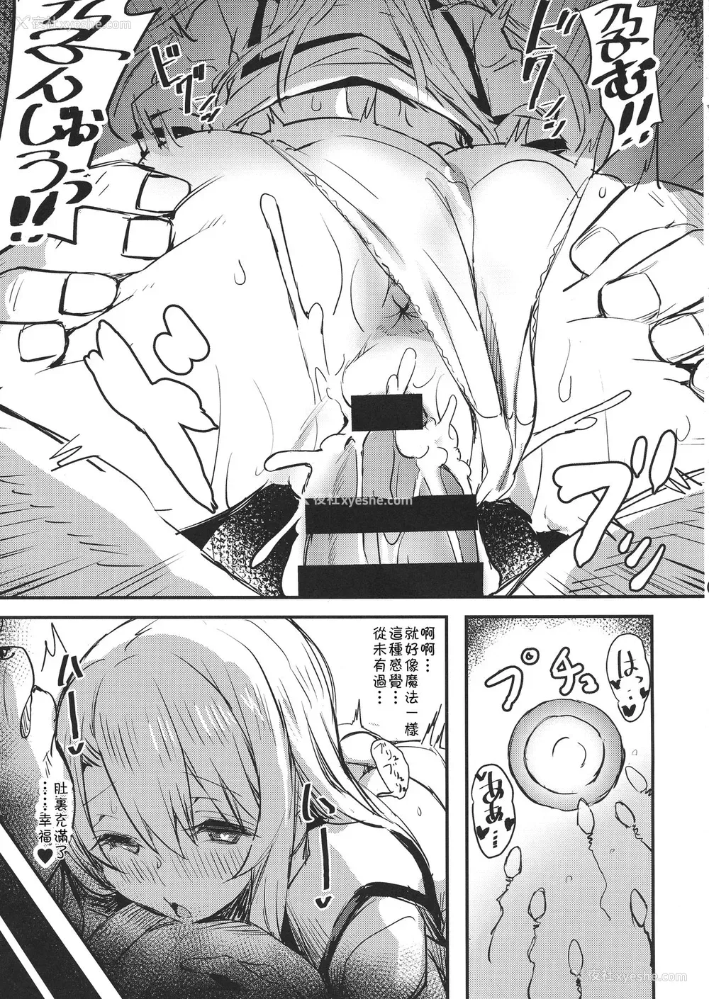20P - (C96) [kanemasita (かねた)] おじさんのイリヤちゃん (Fate/Grand Order) [中国翻訳]