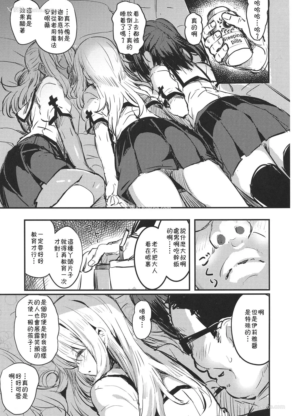 6P - (C96) [kanemasita (かねた)] おじさんのイリヤちゃん (Fate/Grand Order) [中国翻訳]