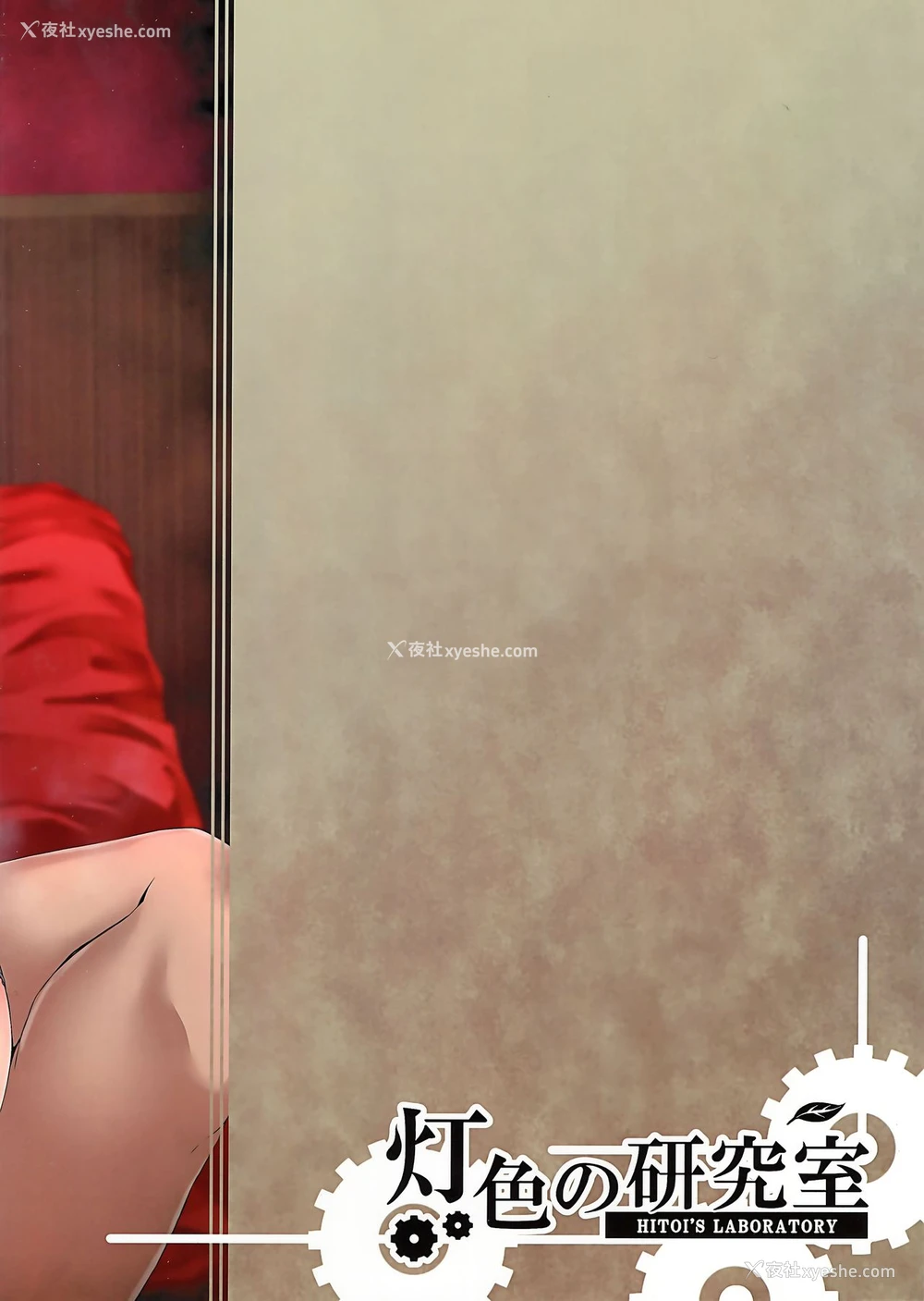 28P - (C95) [灯色の研究室 (灯问)] NeuTRal Actor 2