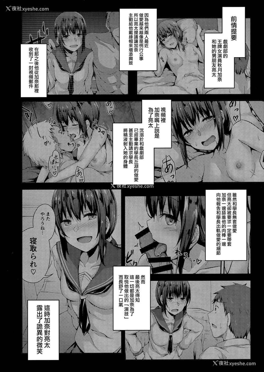 3P - (C95) [灯色の研究室 (灯问)] NeuTRal Actor 2