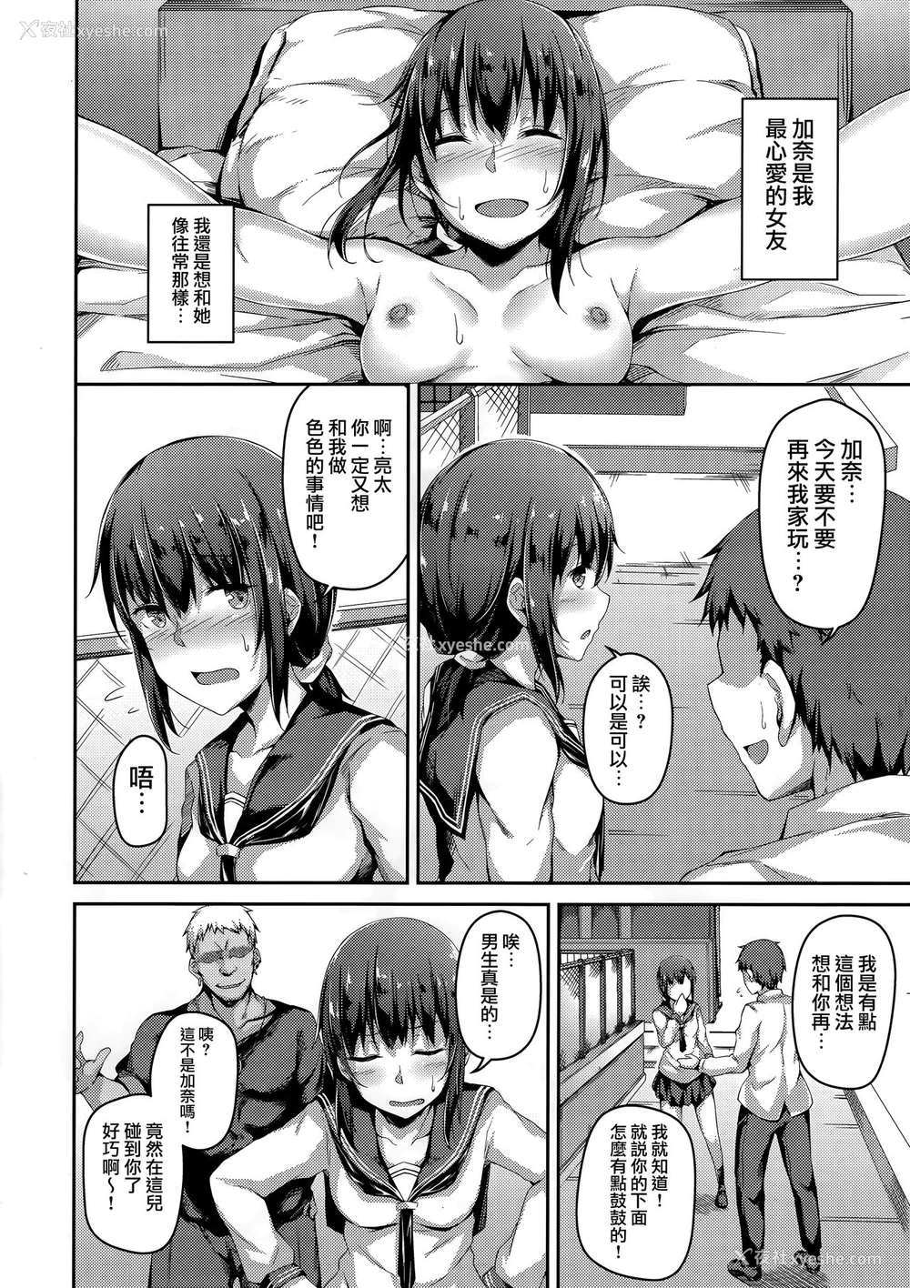 5P - (C95) [灯色の研究室 (灯问)] NeuTRal Actor 2