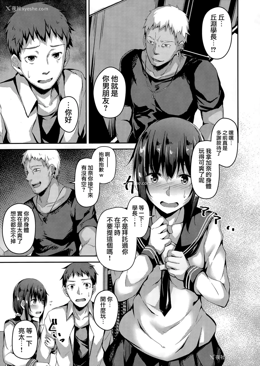 6P - (C95) [灯色の研究室 (灯问)] NeuTRal Actor 2