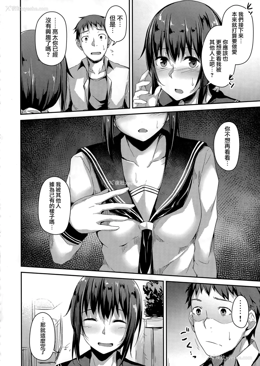7P - (C95) [灯色の研究室 (灯问)] NeuTRal Actor 2