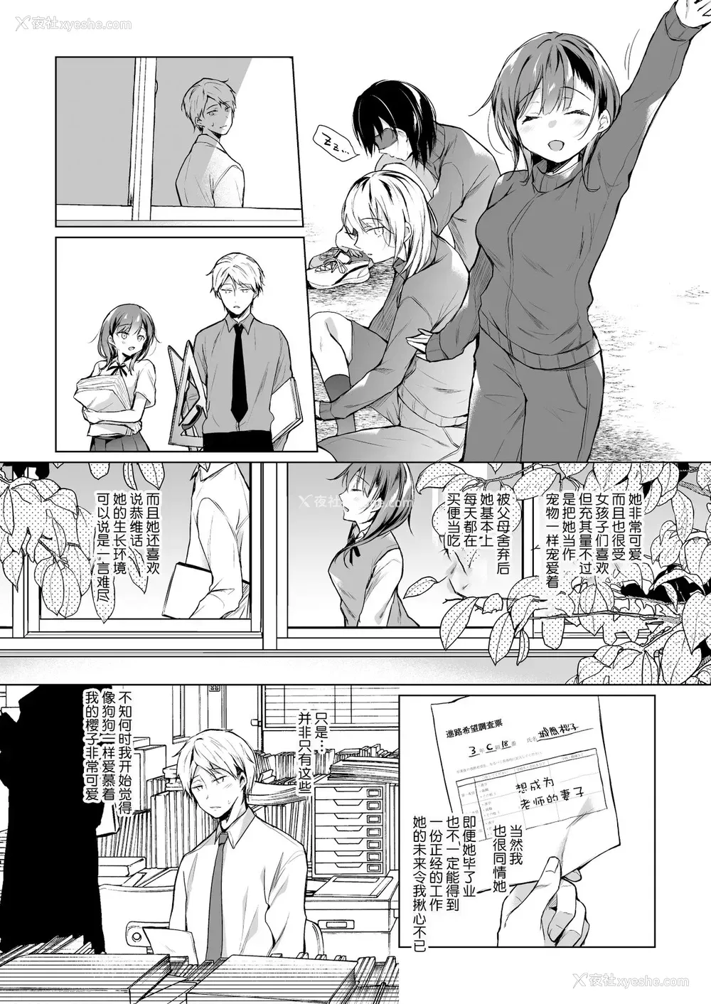 10P - [ひらひら (ひらり)] メシマズだった嫁の料理が突然美味しくなった理由 1 [中国翻訳] [DL版]