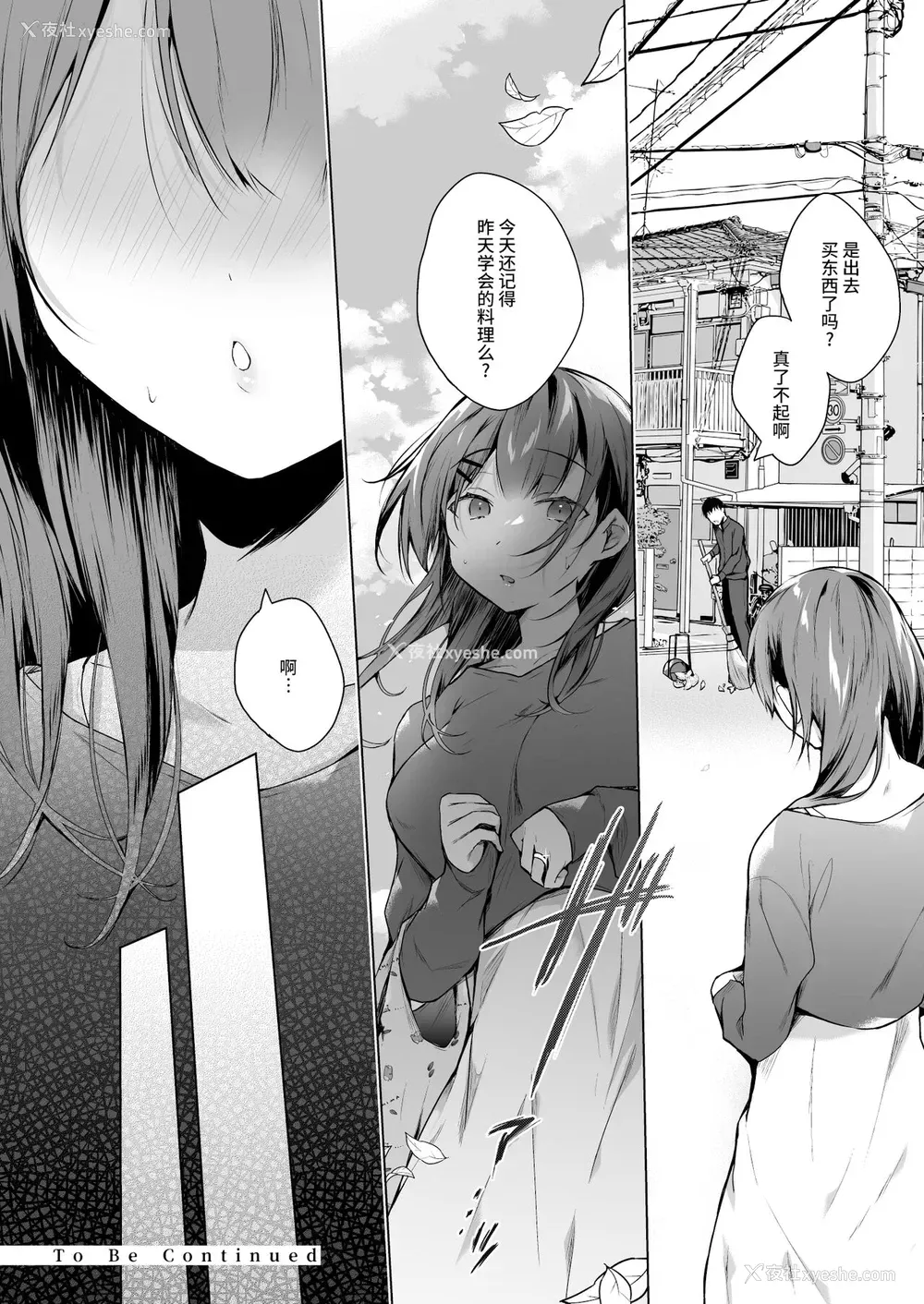 30P - [ひらひら (ひらり)] メシマズだった嫁の料理が突然美味しくなった理由 1 [中国翻訳] [DL版]