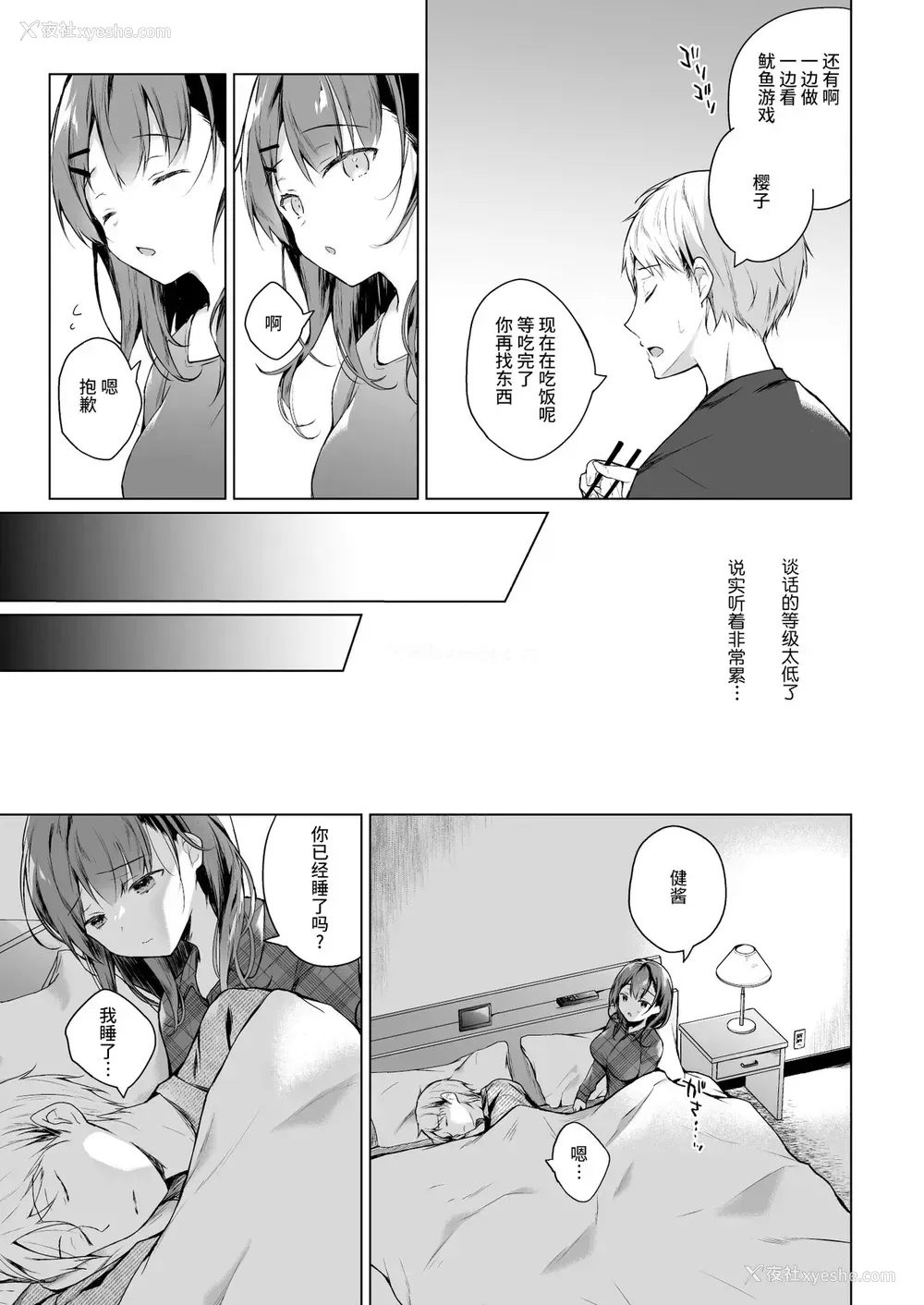 6P - [ひらひら (ひらり)] メシマズだった嫁の料理が突然美味しくなった理由 1 [中国翻訳] [DL版]