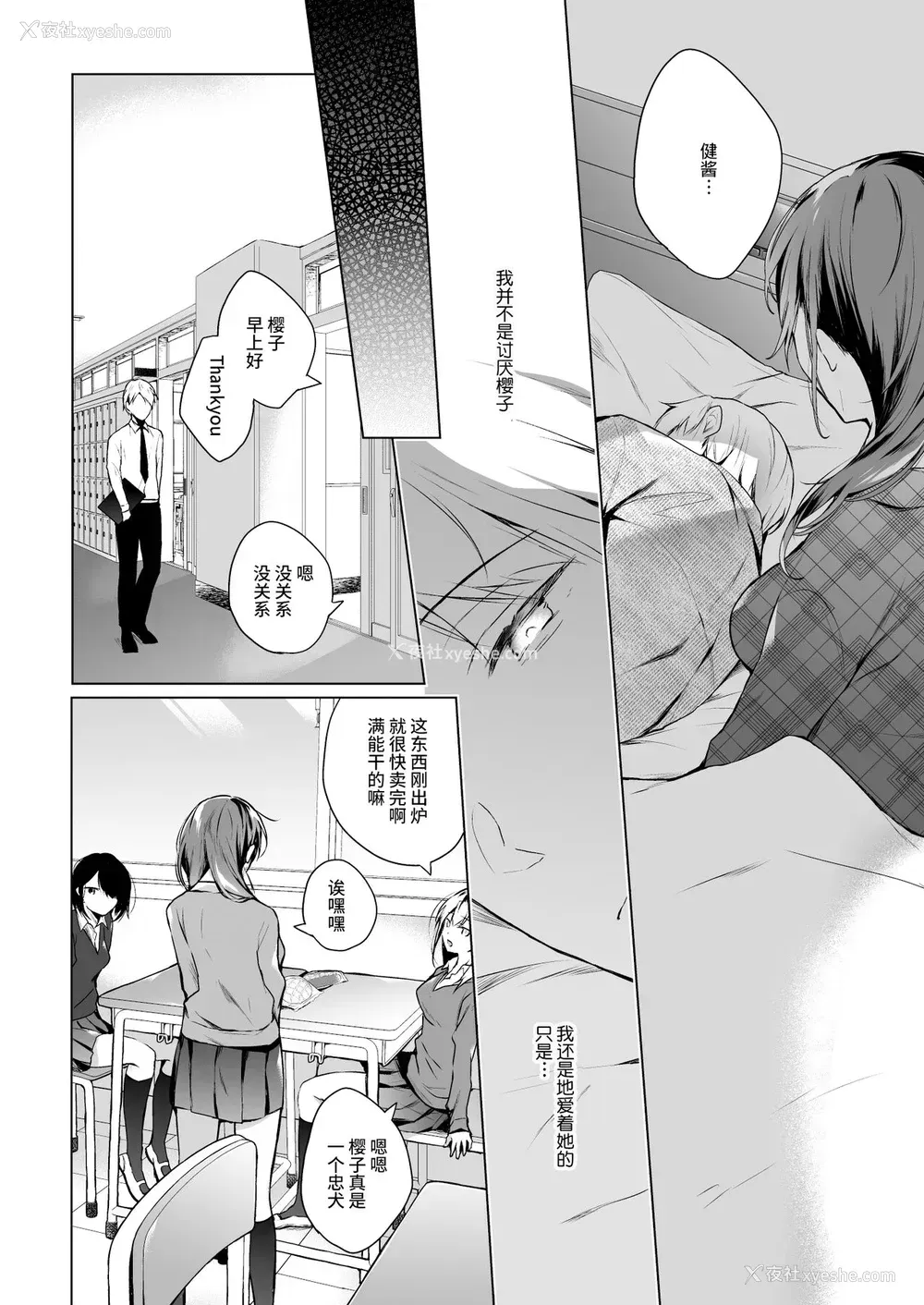 7P - [ひらひら (ひらり)] メシマズだった嫁の料理が突然美味しくなった理由 1 [中国翻訳] [DL版]