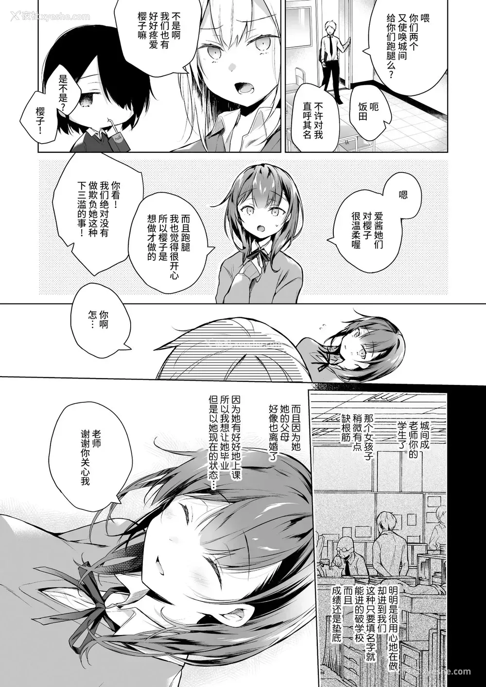 8P - [ひらひら (ひらり)] メシマズだった嫁の料理が突然美味しくなった理由 1 [中国翻訳] [DL版]