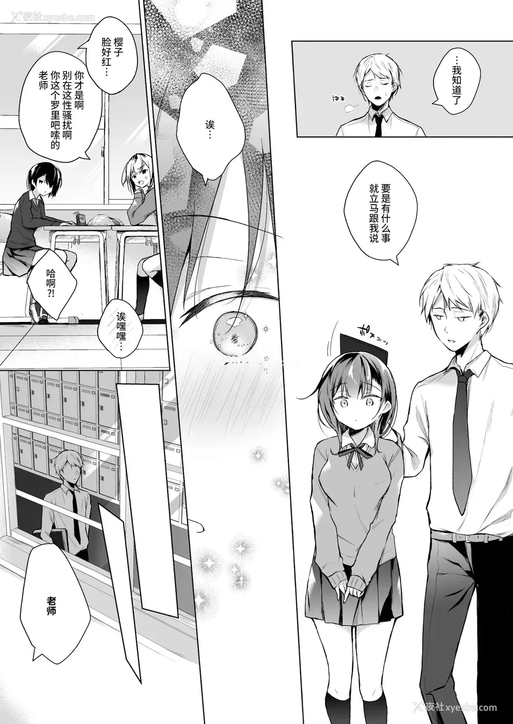 9P - [ひらひら (ひらり)] メシマズだった嫁の料理が突然美味しくなった理由 1 [中国翻訳] [DL版]