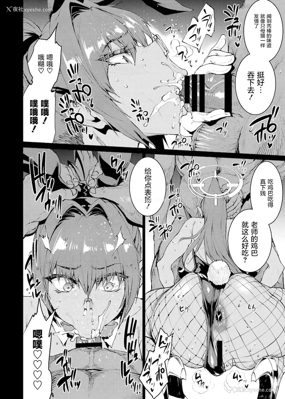 14P - [ERECT TOUCH (エレクトさわる)] BUNNY SLAVE 〜ご主人様の性欲処理しちゃいます〜 (ブルーアーカイブ)