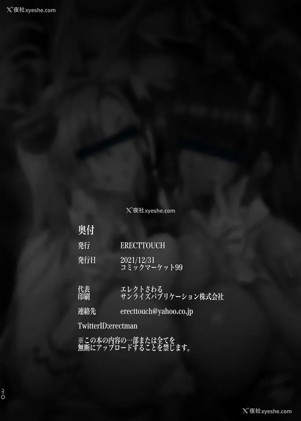 29P - [ERECT TOUCH (エレクトさわる)] BUNNY SLAVE 〜ご主人様の性欲処理しちゃいます〜 (ブルーアーカイブ)
